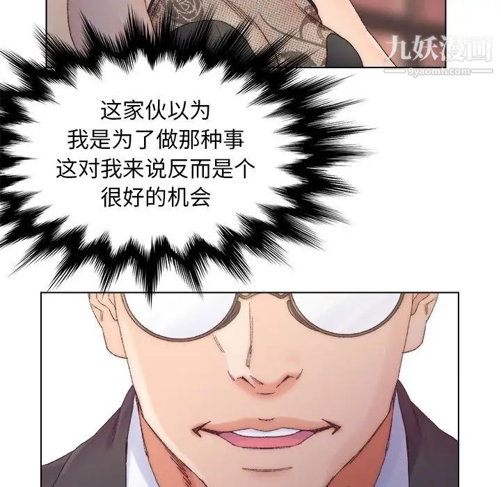 《爸爸的朋友》漫画 第13話