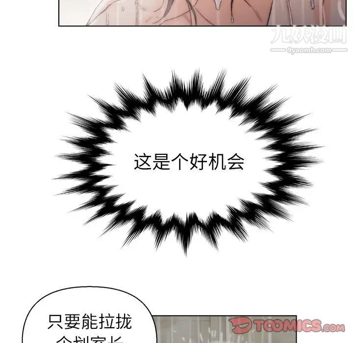《爸爸的朋友》漫画 第14話