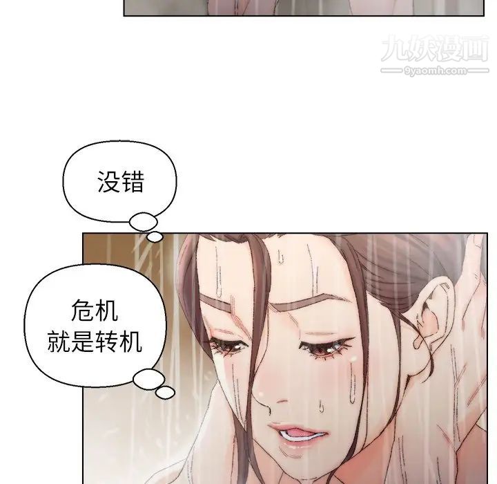 《爸爸的朋友》漫画 第14話