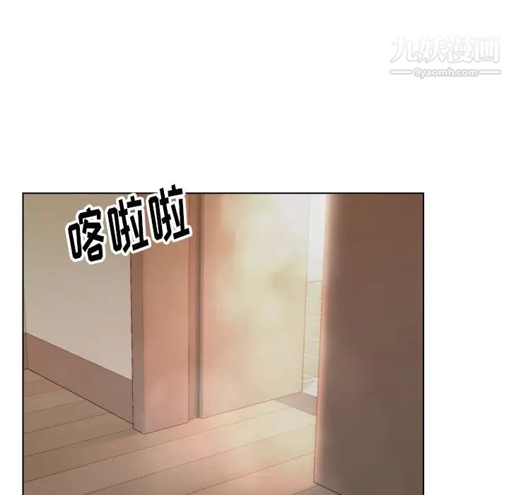 《爸爸的朋友》漫画 第14話