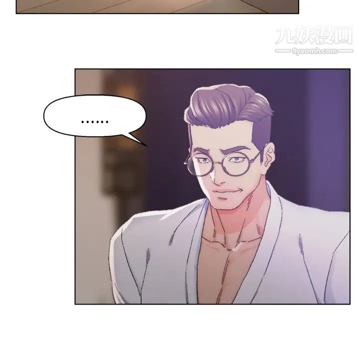 《爸爸的朋友》漫画 第14話