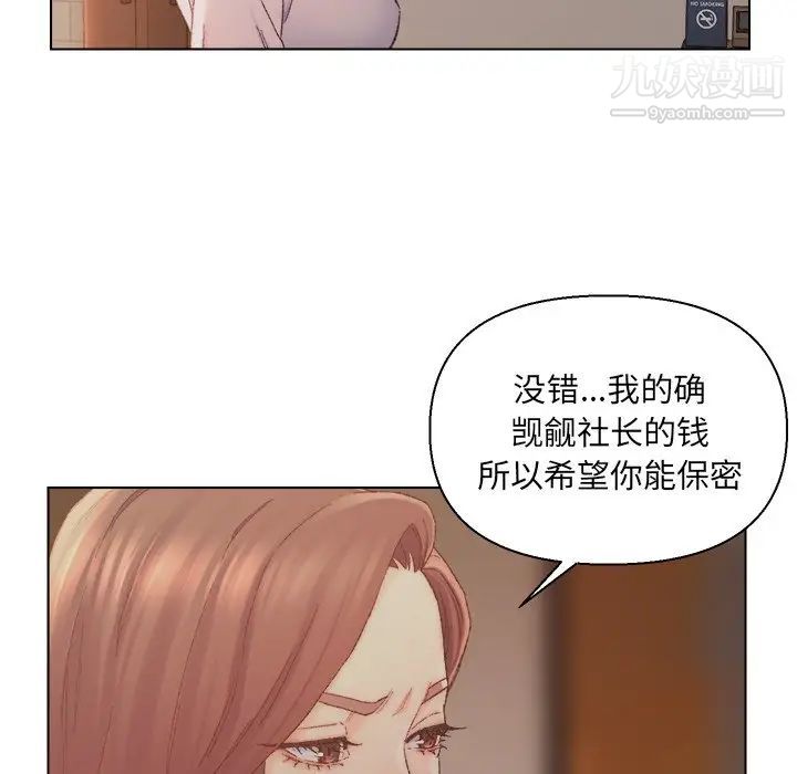 《爸爸的朋友》漫画 第14話