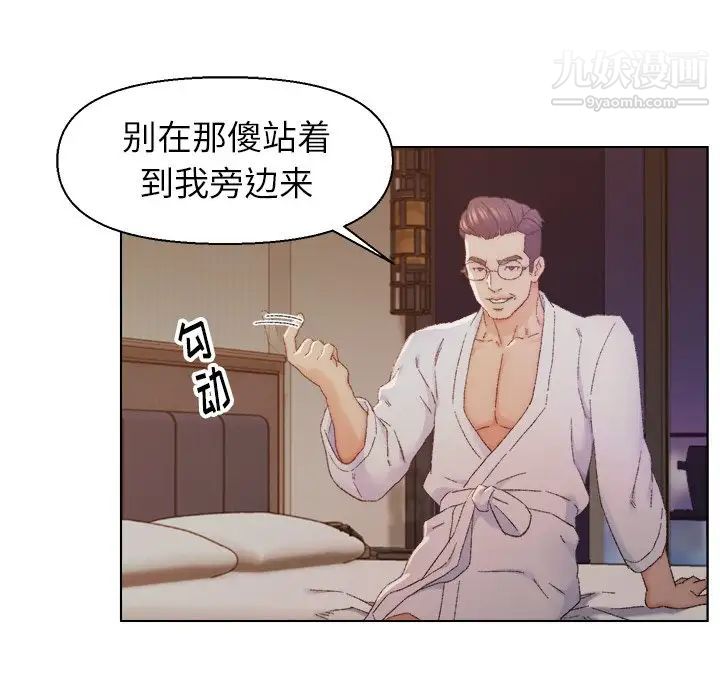 《爸爸的朋友》漫画 第14話