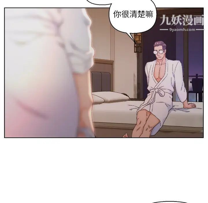 《爸爸的朋友》漫画 第14話