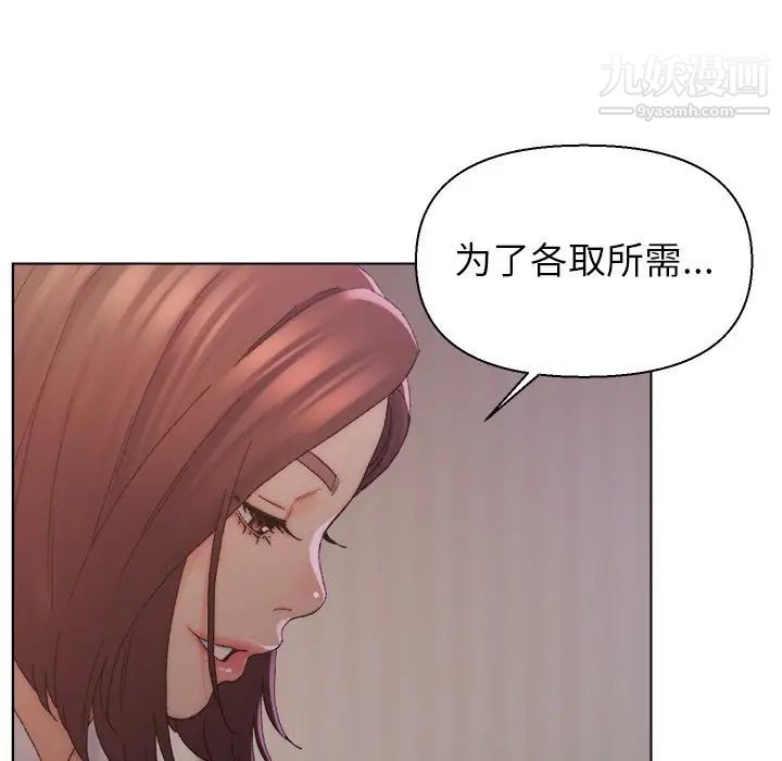 《爸爸的朋友》漫画 第14話