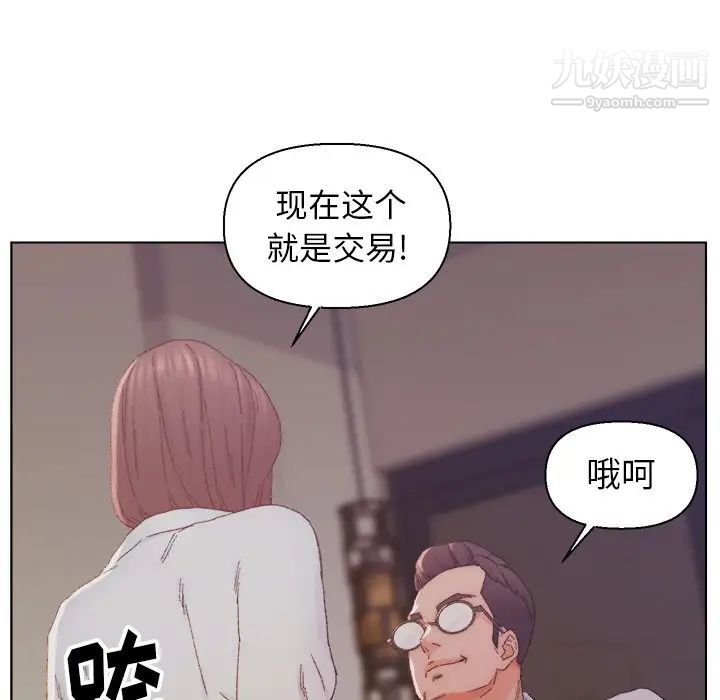 《爸爸的朋友》漫画 第14話