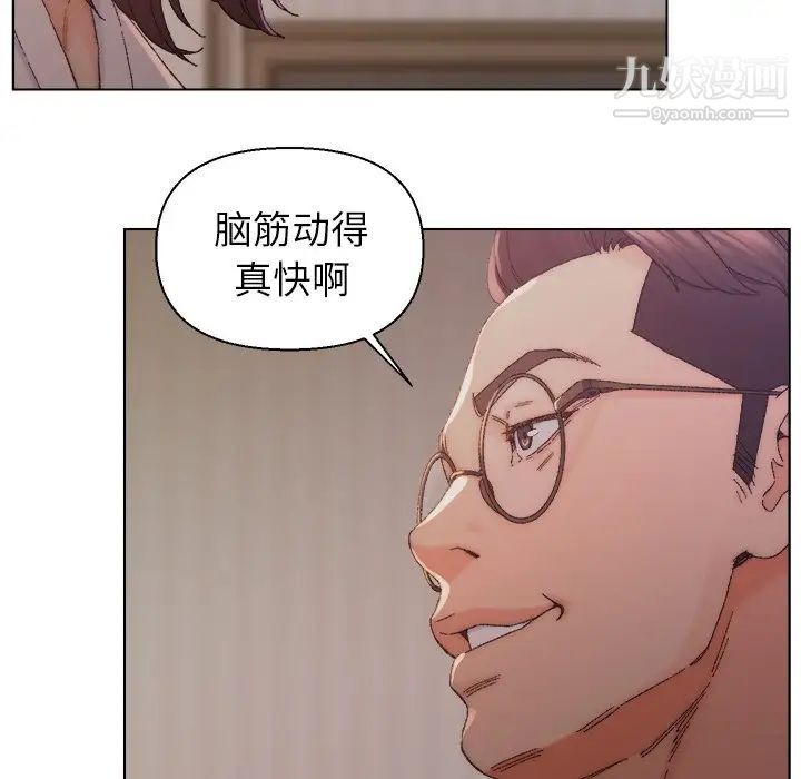 《爸爸的朋友》漫画 第14話