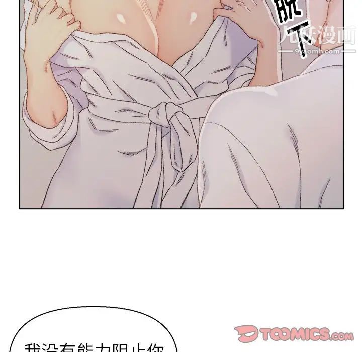 《爸爸的朋友》漫画 第14話