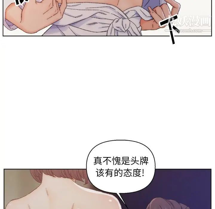 《爸爸的朋友》漫画 第14話