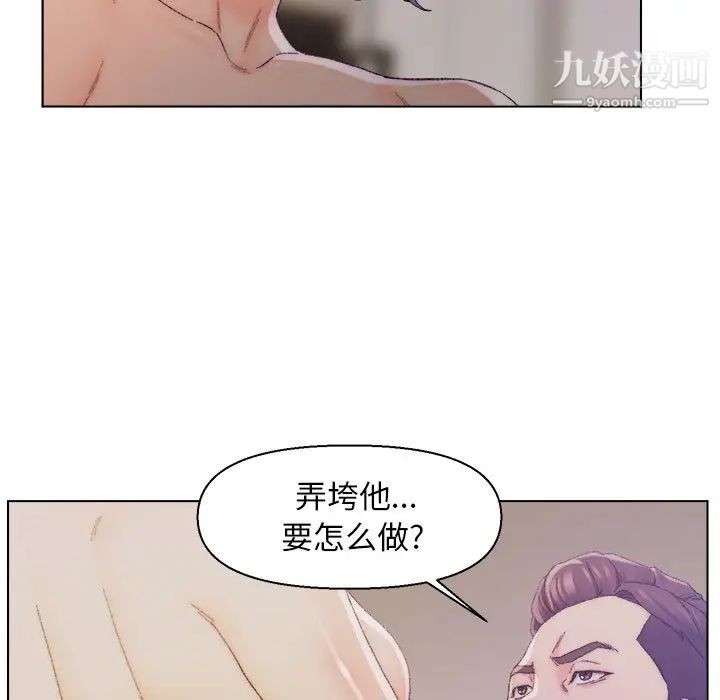 《爸爸的朋友》漫画 第14話