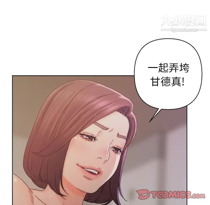 《爸爸的朋友》漫画 第14話