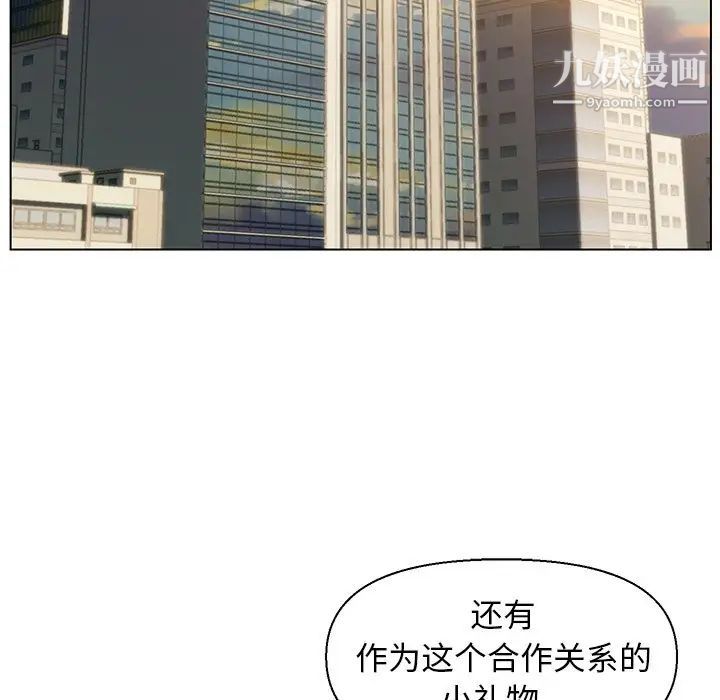 《爸爸的朋友》漫画 第14話