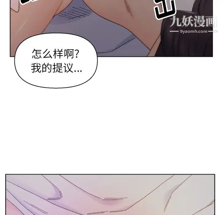 《爸爸的朋友》漫画 第14話