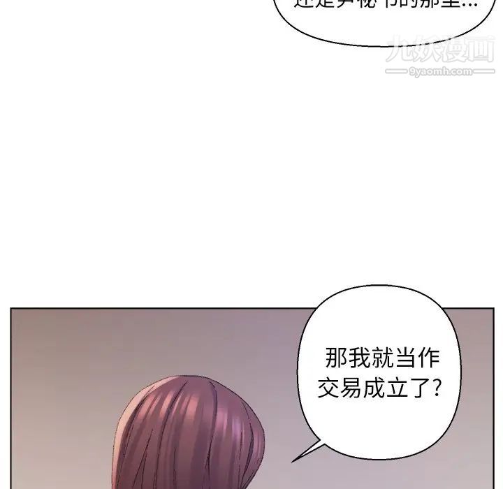 《爸爸的朋友》漫画 第14話