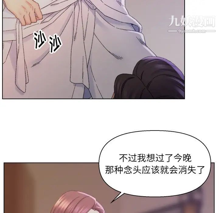《爸爸的朋友》漫画 第14話
