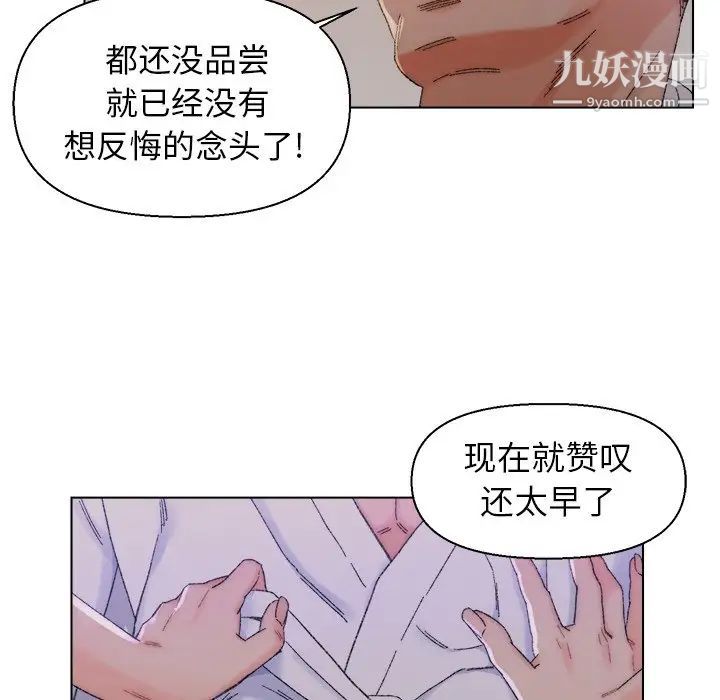 《爸爸的朋友》漫画 第14話