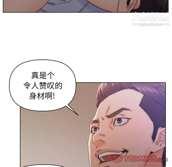 《爸爸的朋友》漫画 第14話