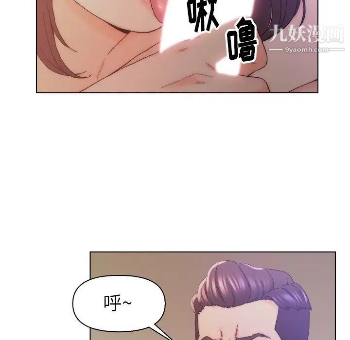 《爸爸的朋友》漫画 第14話