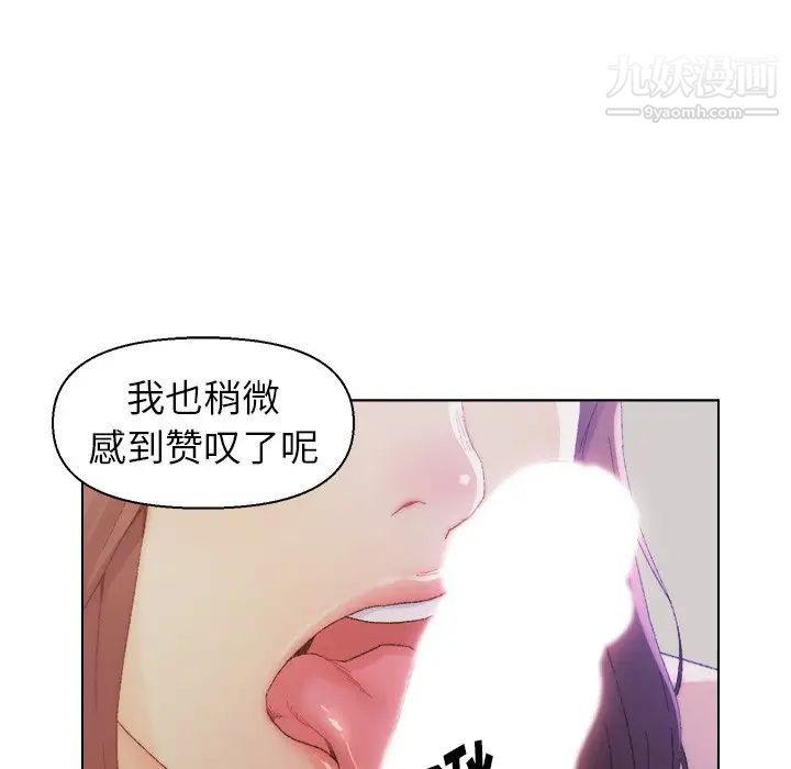 《爸爸的朋友》漫画 第14話