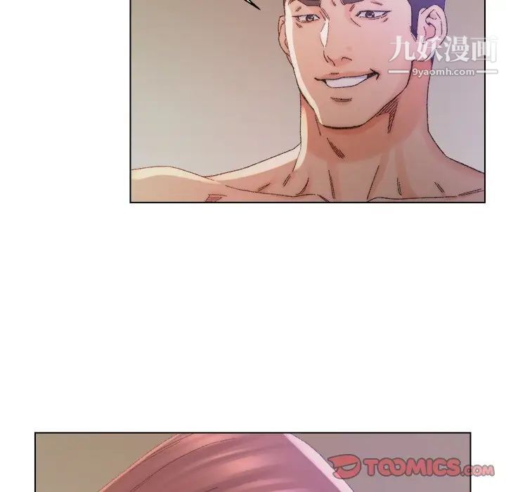 《爸爸的朋友》漫画 第14話