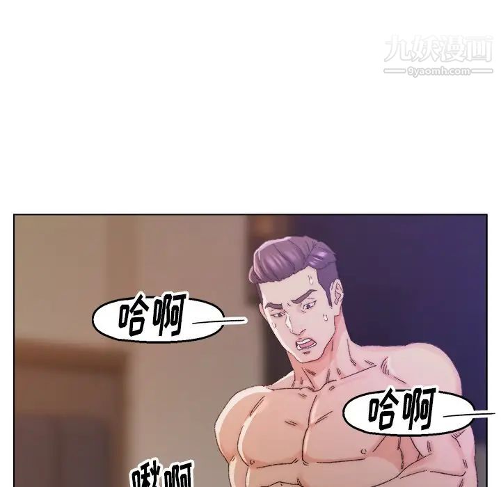 《爸爸的朋友》漫画 第14話