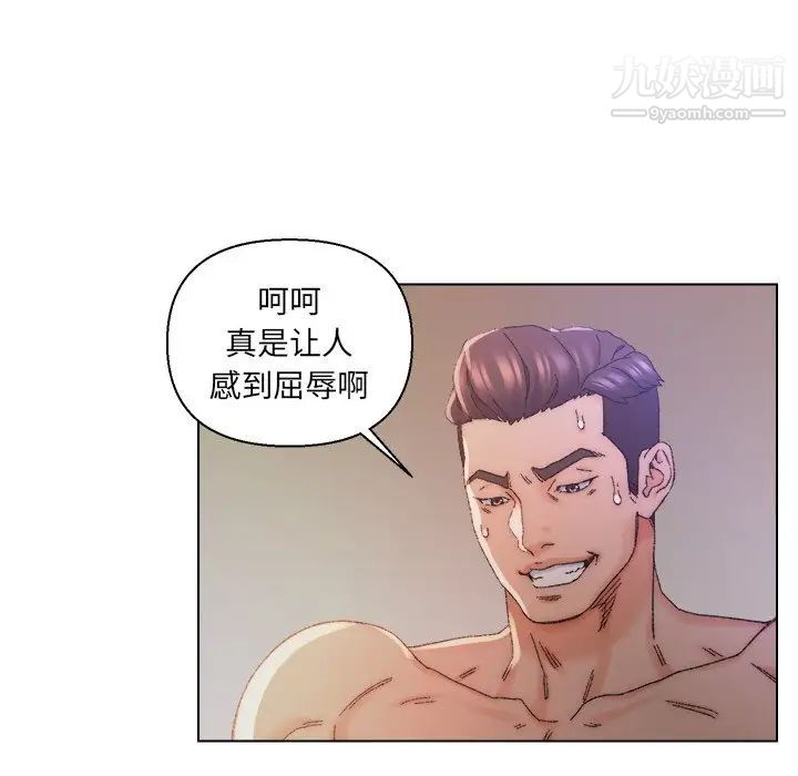 《爸爸的朋友》漫画 第14話
