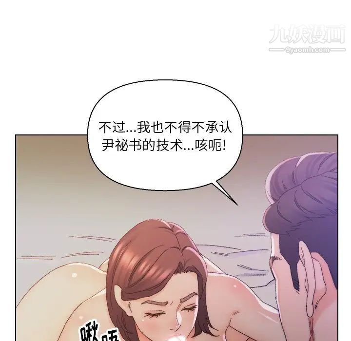 《爸爸的朋友》漫画 第14話