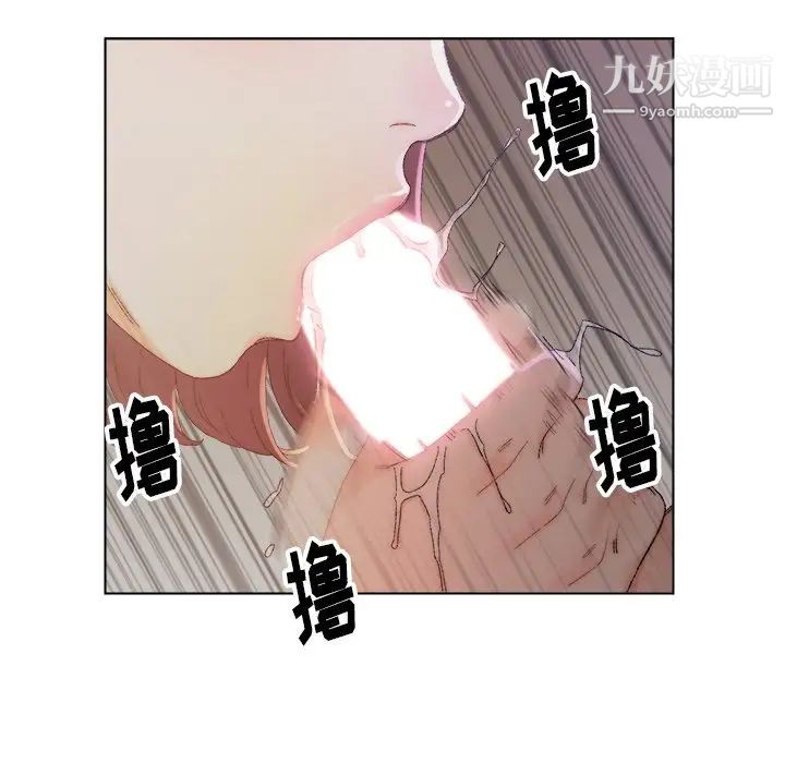 《爸爸的朋友》漫画 第14話