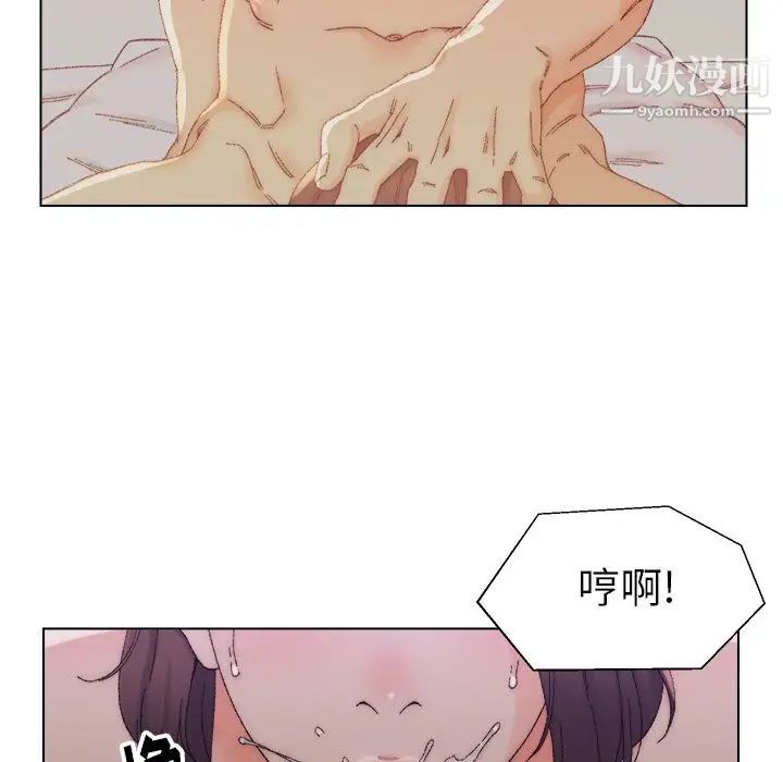 《爸爸的朋友》漫画 第14話