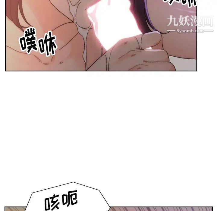《爸爸的朋友》漫画 第14話