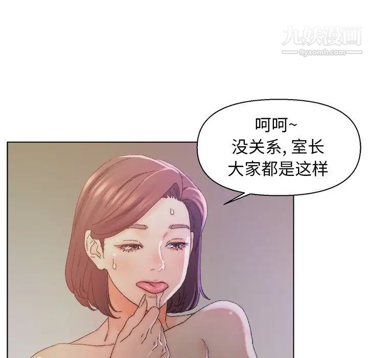 《爸爸的朋友》漫画 第14話