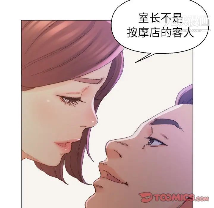 《爸爸的朋友》漫画 第14話