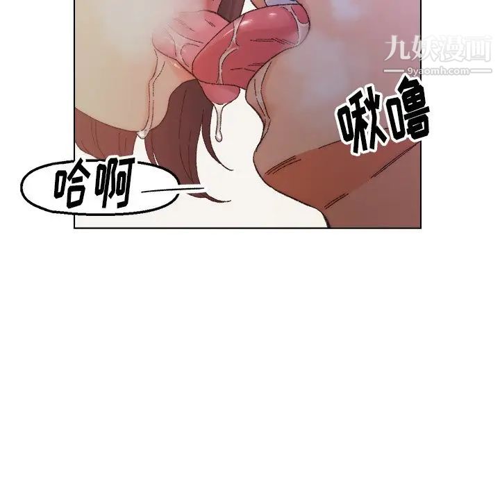 《爸爸的朋友》漫画 第14話
