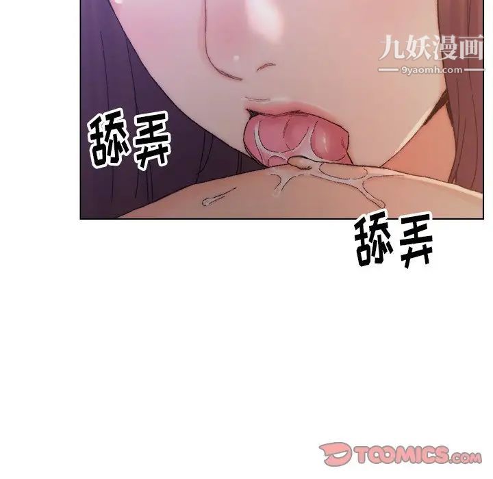 《爸爸的朋友》漫画 第14話