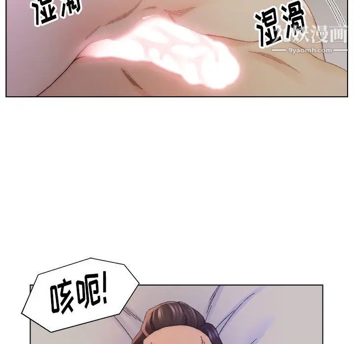 《爸爸的朋友》漫画 第14話