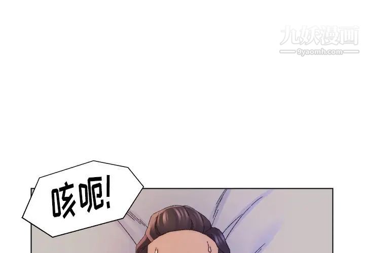 《爸爸的朋友》漫画 第15話