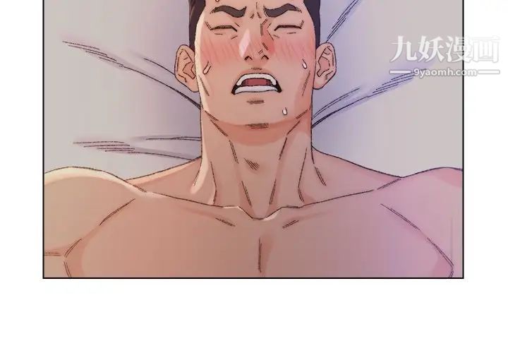 《爸爸的朋友》漫画 第15話