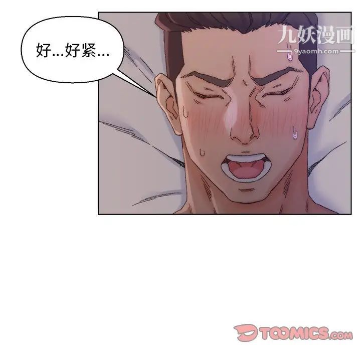《爸爸的朋友》漫画 第15話