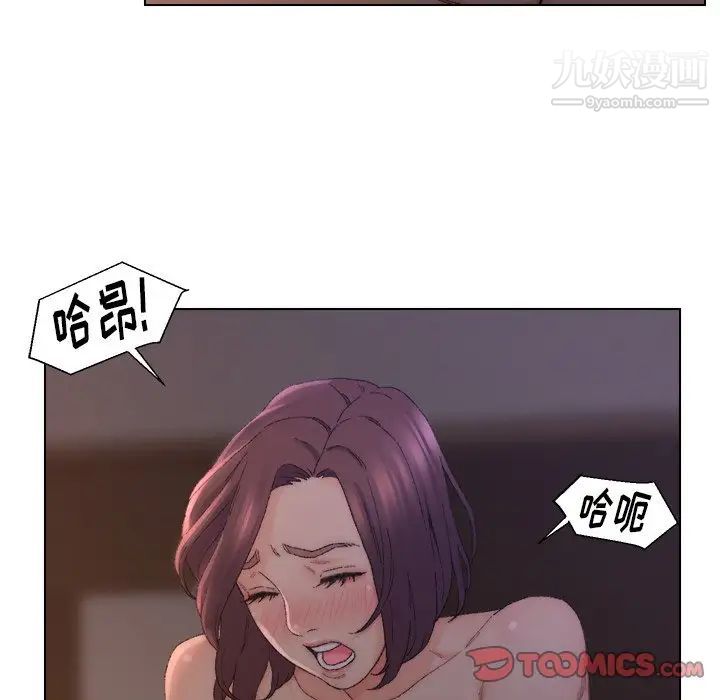《爸爸的朋友》漫画 第15話