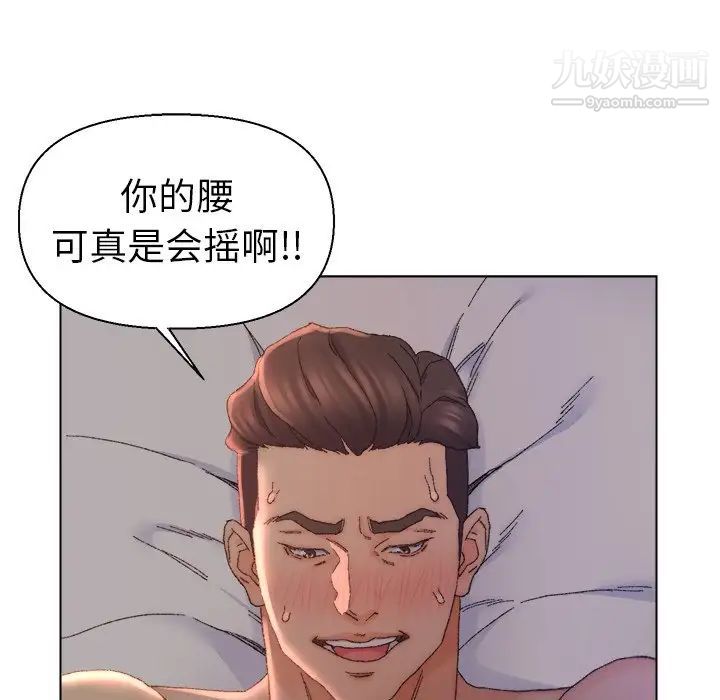 《爸爸的朋友》漫画 第15話