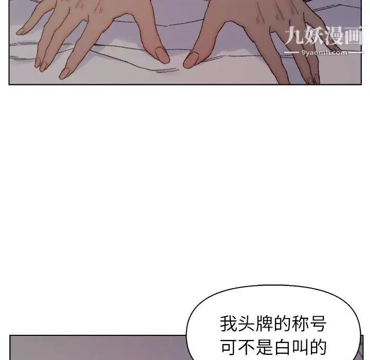《爸爸的朋友》漫画 第15話