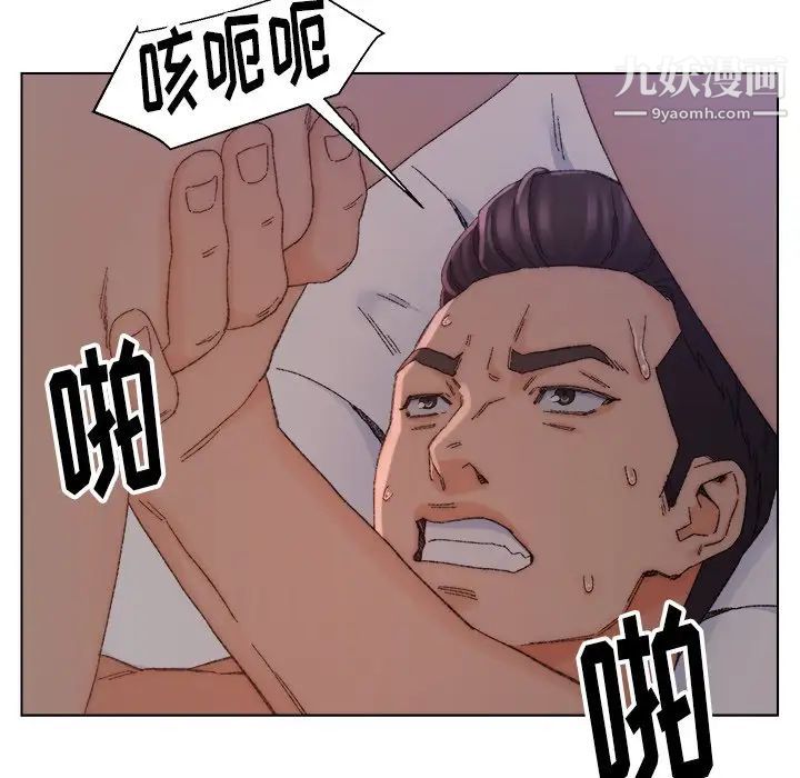 《爸爸的朋友》漫画 第15話