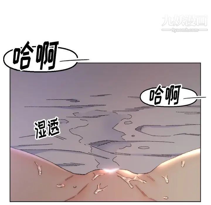 《爸爸的朋友》漫画 第15話
