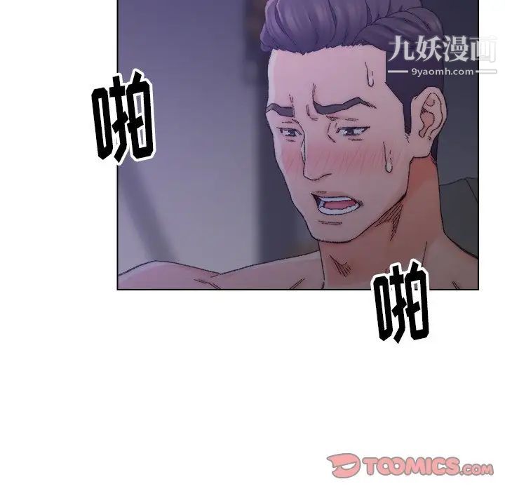 《爸爸的朋友》漫画 第15話