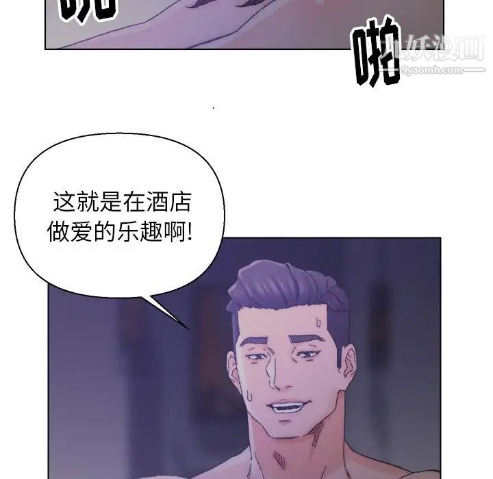 《爸爸的朋友》漫画 第15話