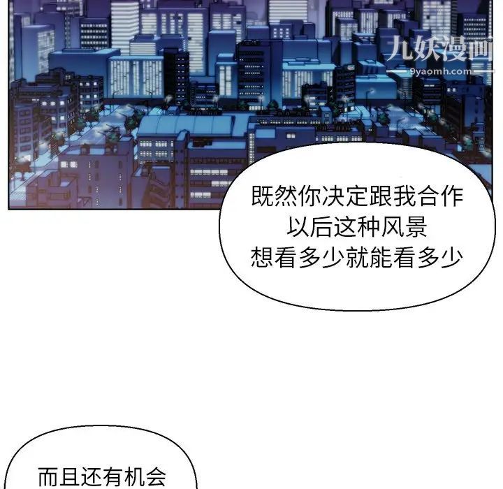 《爸爸的朋友》漫画 第15話