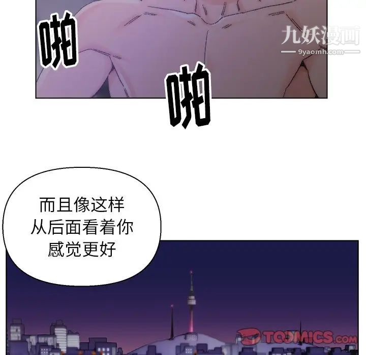 《爸爸的朋友》漫画 第15話