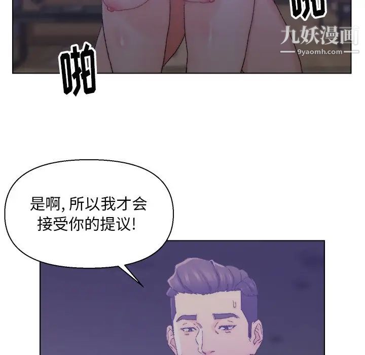 《爸爸的朋友》漫画 第15話