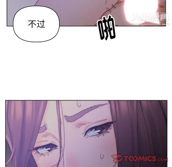 《爸爸的朋友》漫画 第15話