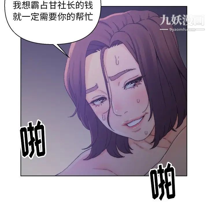《爸爸的朋友》漫画 第15話